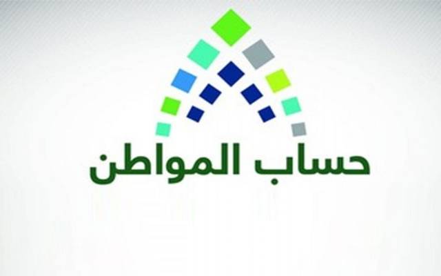 حساب المواطن السعودي يعلن آخر موعد للتسجيل بدفعة يونيو المقبل
