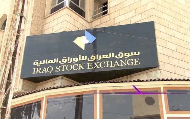 مصرفا "الشرق الأوسط" و"الموصل" يقودان بورصة العراق للتراجع