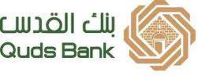 أرباح "بنك القدس" تتراجع في الربع الأول بنسبة 1.05%