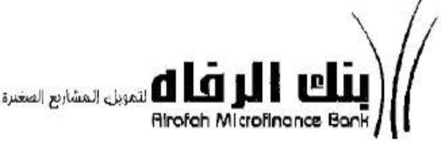 10 يونيو..مجلس إدارة "بنك الرفاه" يناقش نتائج الأعمال حتى 30 مايو 2012