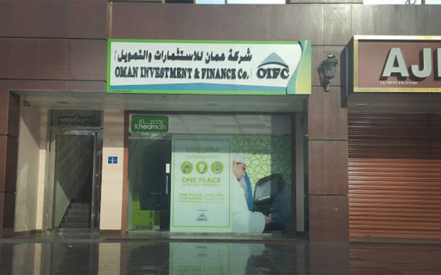 مقر شركة عُمان للاستثمارات