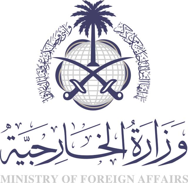 الخارجية السعودية