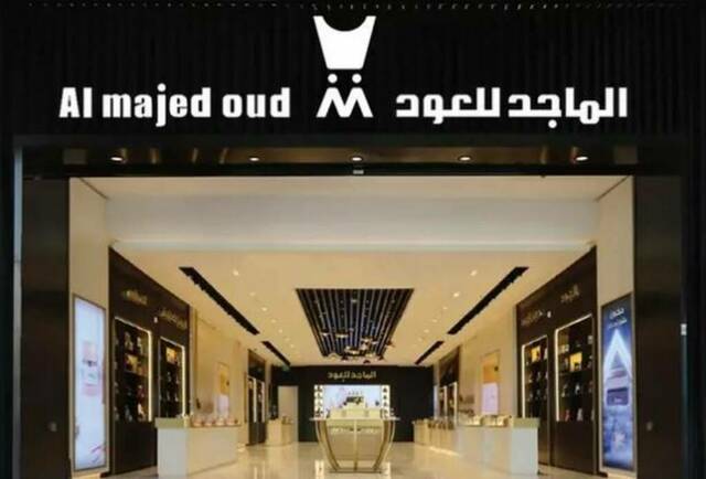 متجر تابع لشركة الماجد للعود