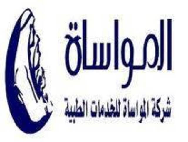 اليوم.. عمومية "المواساة" تناقش توزيع 1.5 ريال للسهم