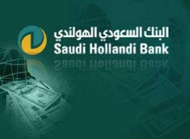 اليوم... عمومية "السعودي الهولندي" تناقش توزيع ريال للسهم وزيادة رأس المال 20%