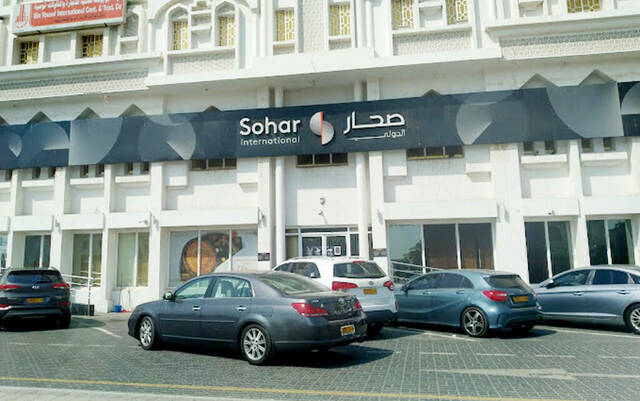 بنك صحار الدولي