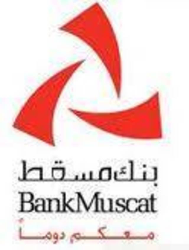 20% ارتفاعا فى أرباح بنك مسقط بالربع الاول 