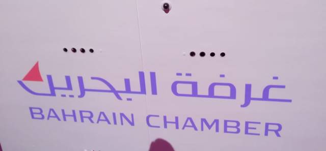 تجارة البحرين تكشف عن هويتها الجديدة