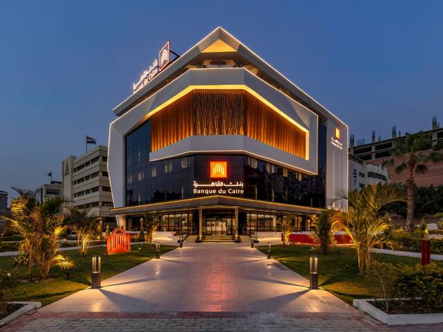 مقر بنك القاهرة