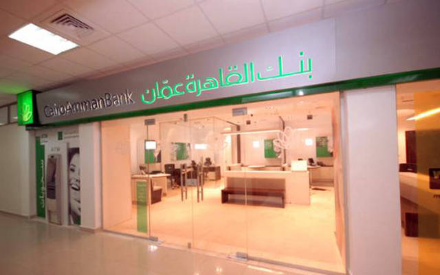 أحد فروع بنك القاهرة عمَّان