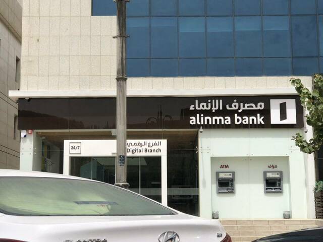 Alinma Bank’s net profit leaps 35% YoY in Q1-24