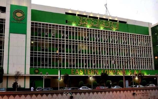 الشركة القابضة للصناعات الكيماوية بالشركة الشرقية "إيسترن كومباني"