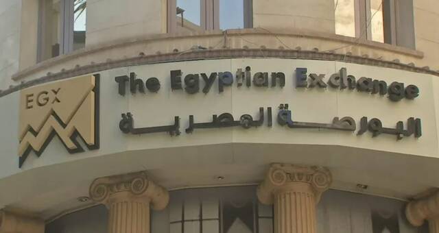 البورصة المصرية