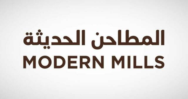 شركة المطاحن الحديثة للمنتجات الغذائية