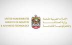 شعار وزارة الصناعة والتكنولوجيا المتقدمة بدولة الإمارات