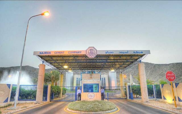 شركة أسمنت نجران- أرشيفية