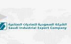 شعار الشركة السعودية للصادرات الصناعية "صادرات"