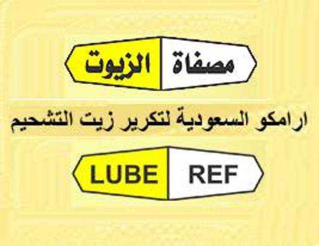 أرامكو للتكرير تهدف لإغلاق قرض بمليار دولار خلال الأسابيع المقبلة