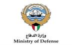 وزارة الدفاع الكويتية