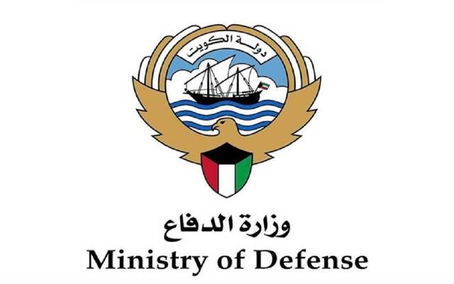وزارة الدفاع الكويتية