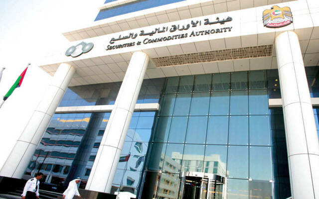 هيئة الأوراق المالية والسلع الإماراتية