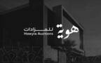 شركة هوية للمزادات