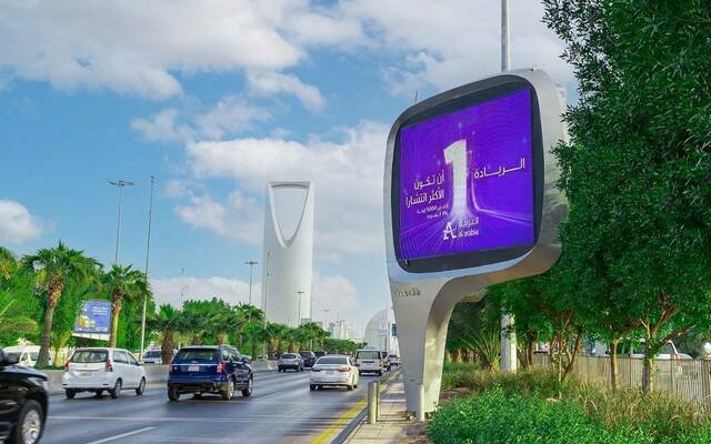 لوحة إعلانات تابعة للشركة العربية للتعهدات الفنية - أرشيفية