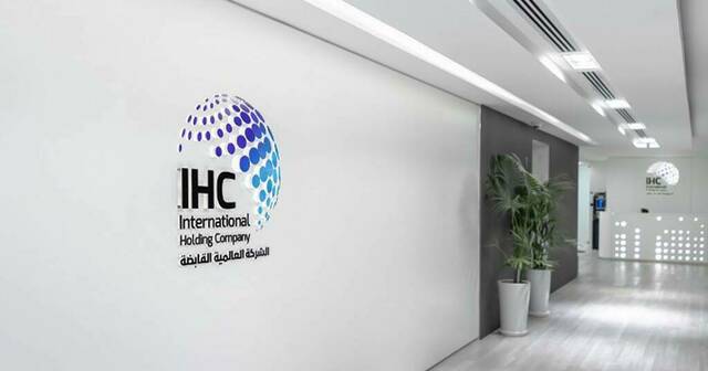 الشركة العالمية القابضة