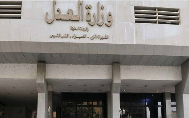 "العدل" المصرية تطلق حزمة جديدة من خدمات الشهر العقاري الإلكترونية