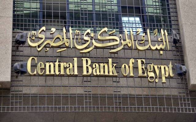 مصر.. ودائع العملاء في البنوك ترتفع إلى 6.98 تريليون جنيه بنهاية مارس الماضي