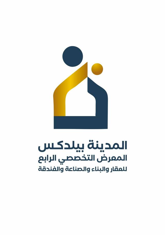 معرض "المدينة بيلدكس 2025"