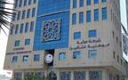 أحد مقرات شركة الوثبة الوطنية للتأمين