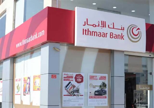 بنك الإثمار البحريني يتحول للربحية بنهاية 2022