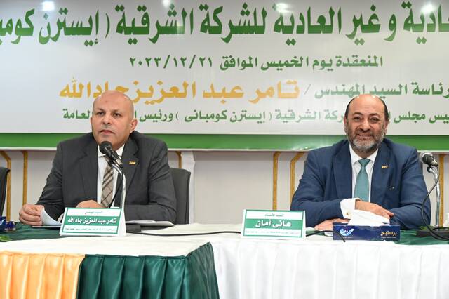 عمومية الشرقية للدخان