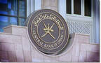 شعار البنك المركزي العُماني