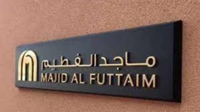 شعار شركة ماجد الفطيم