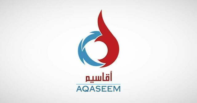 شركة مصنع أقاسيم لصناعة المواد الكيماوية والبلاستيكية