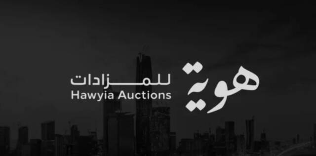 هوية للمزادات