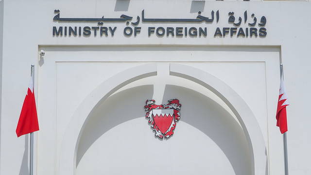 الخارجية البحرينية تدعو إيران للتهدئة