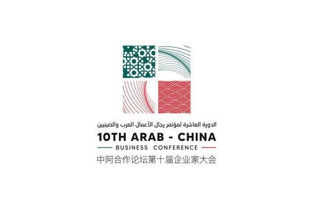 Saudi Arabia to host 10th Arab-China Business Conference next week