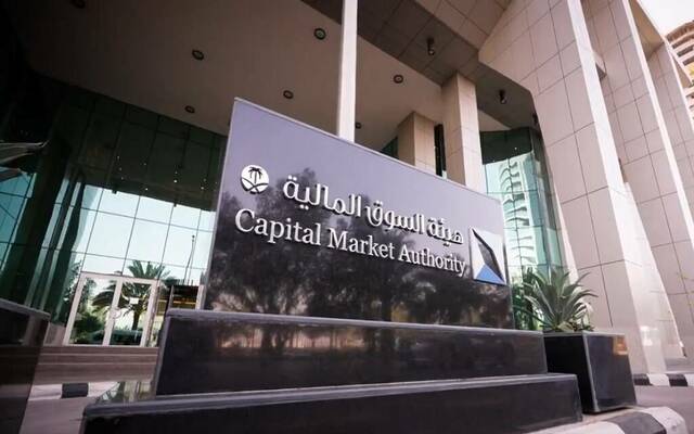 هيئة السوق المالية