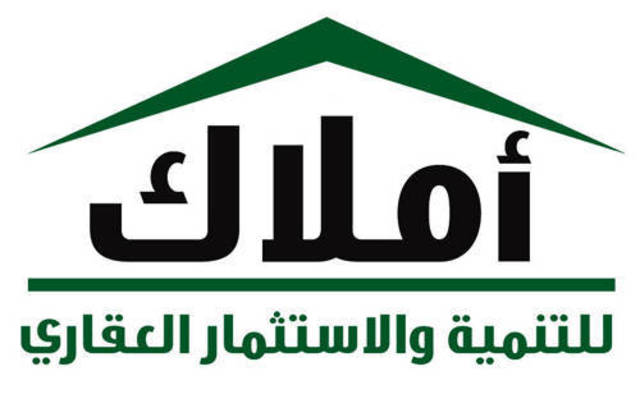 أملاك: البرنامج قيمة مضافة للقروض العقارية