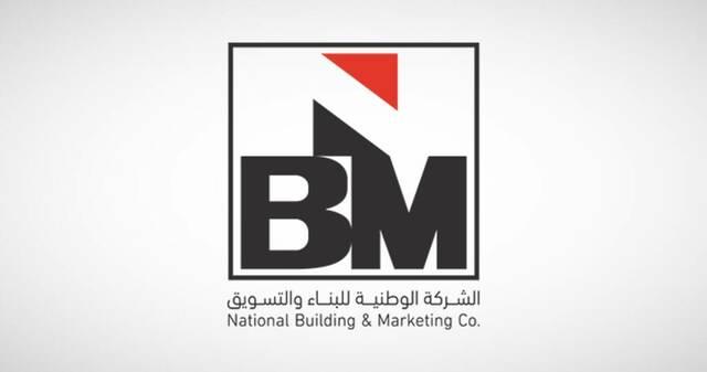 شعار الشركة الوطنية للبناء والتسويق