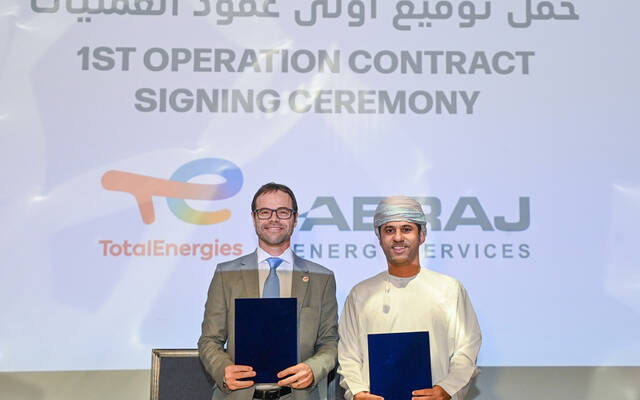 "أبراج لخدمات الطاقة" توقع عقداً مع "توتال إنرجيز" العالمية