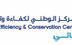 المركز الوطني لكفاءة وترشيد المياه "مائي"