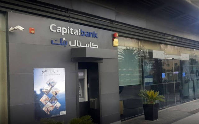 أحد فروع بنك المال الأردني "كابيتال بنك"