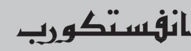 عمومية "انفستكورب" توافق على توزيع 7.5 دولار للسهم 