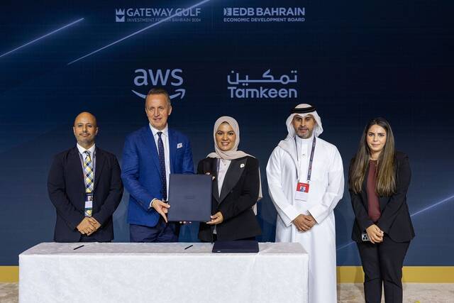 Tamkeen joins AWS at Gateway Gulf 2024 to upskill Bahraini talent with AI