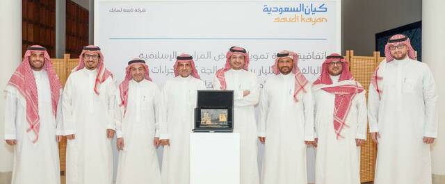 أثناء توقيع كيان السعودية اتفاقية التمويل مع البنوك