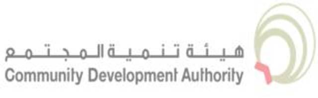 هيئة تنمية المجتمع والأمم المتحدة يبحثان توسيع آفاق التعاون والشراكة